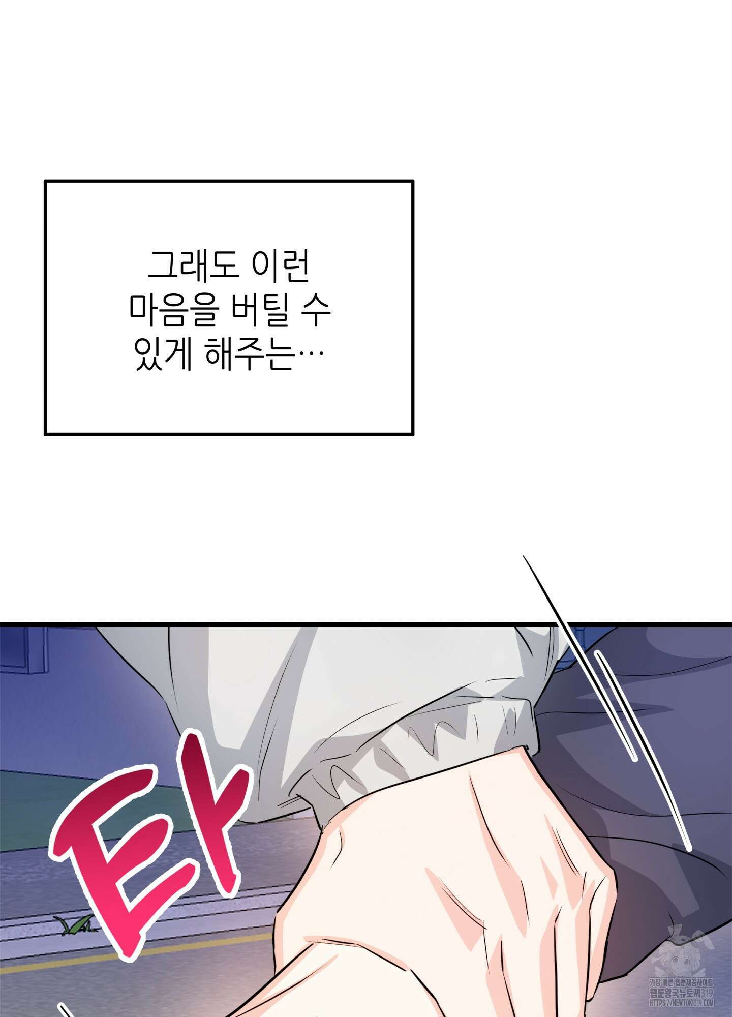 3과 2분의 1 3화 72