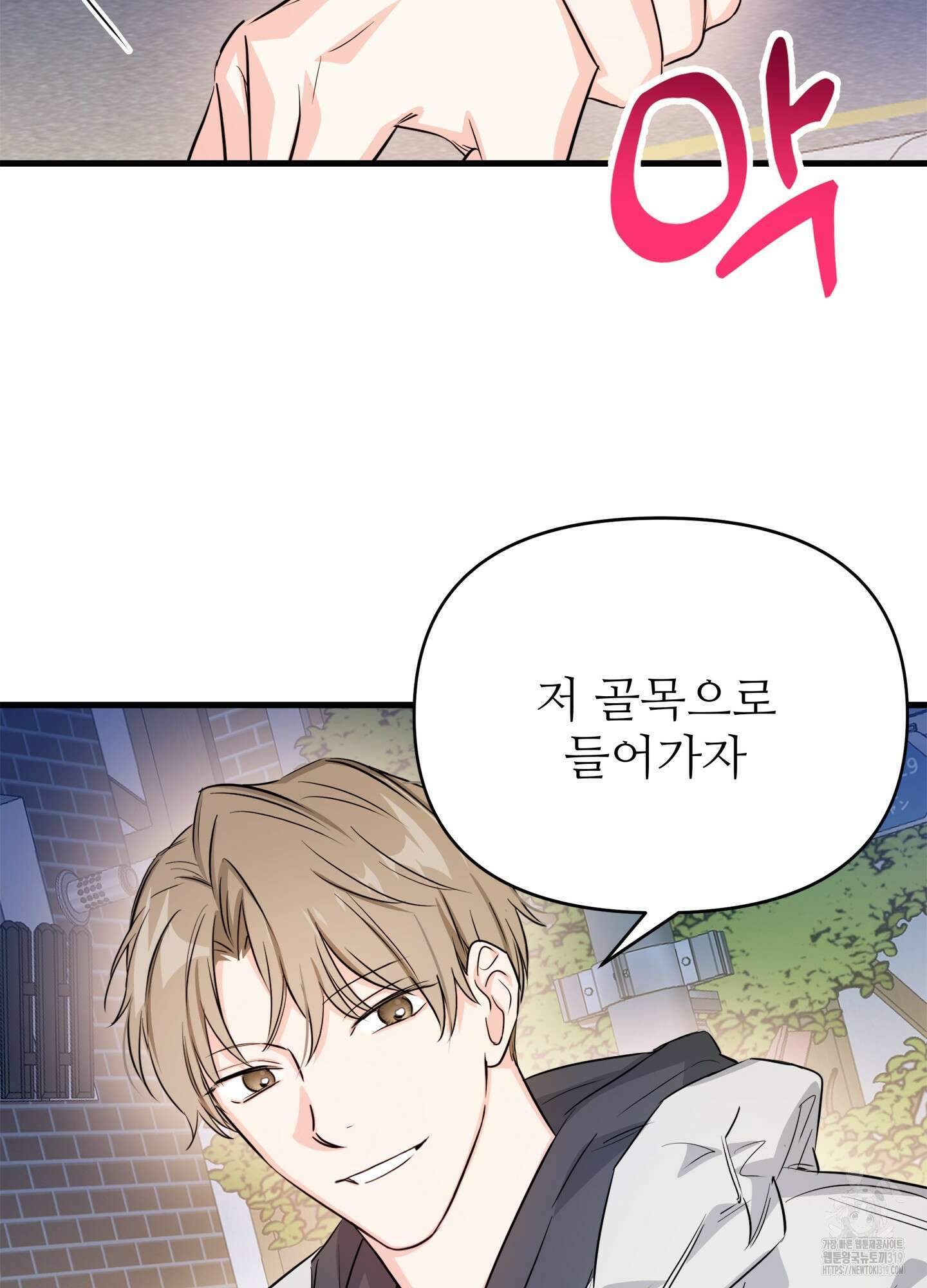 3과 2분의 1 3화 73