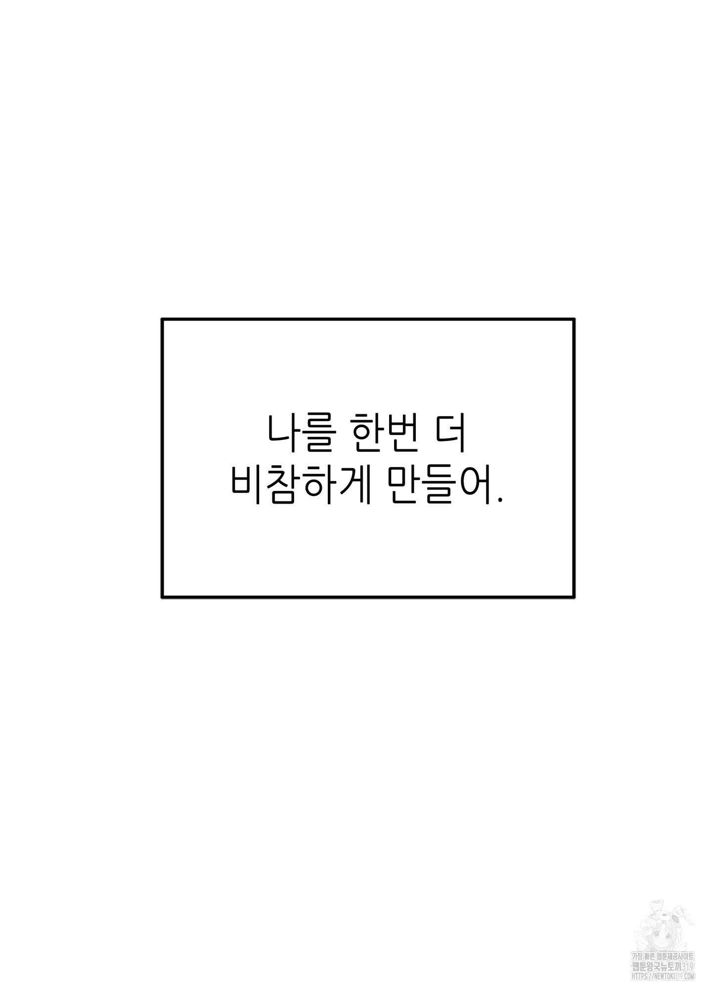 3과 2분의 1 3화 78