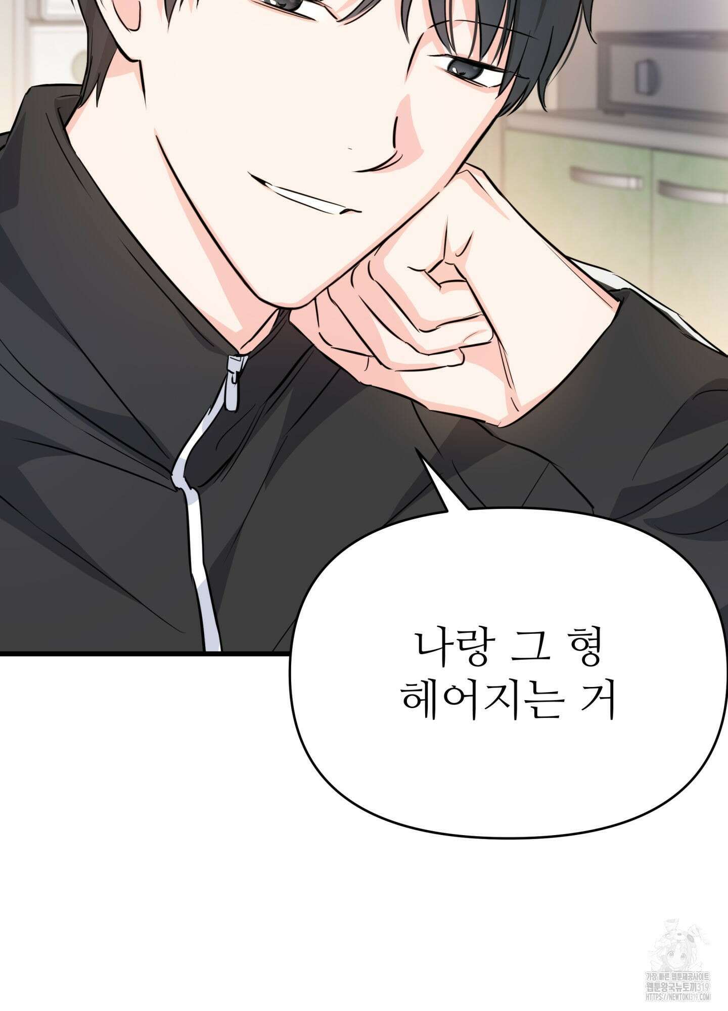 3과 2분의 1 9화 3