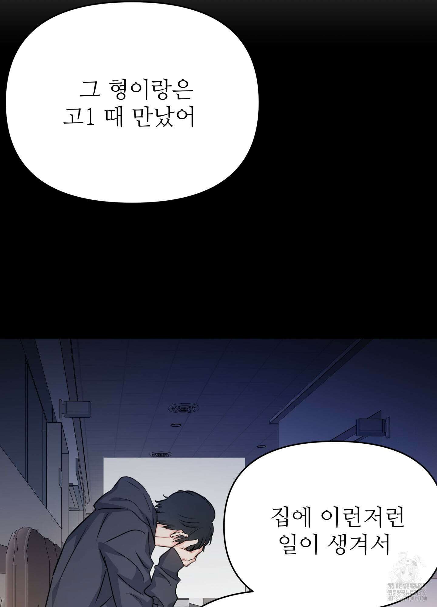 3과 2분의 1 9화 6