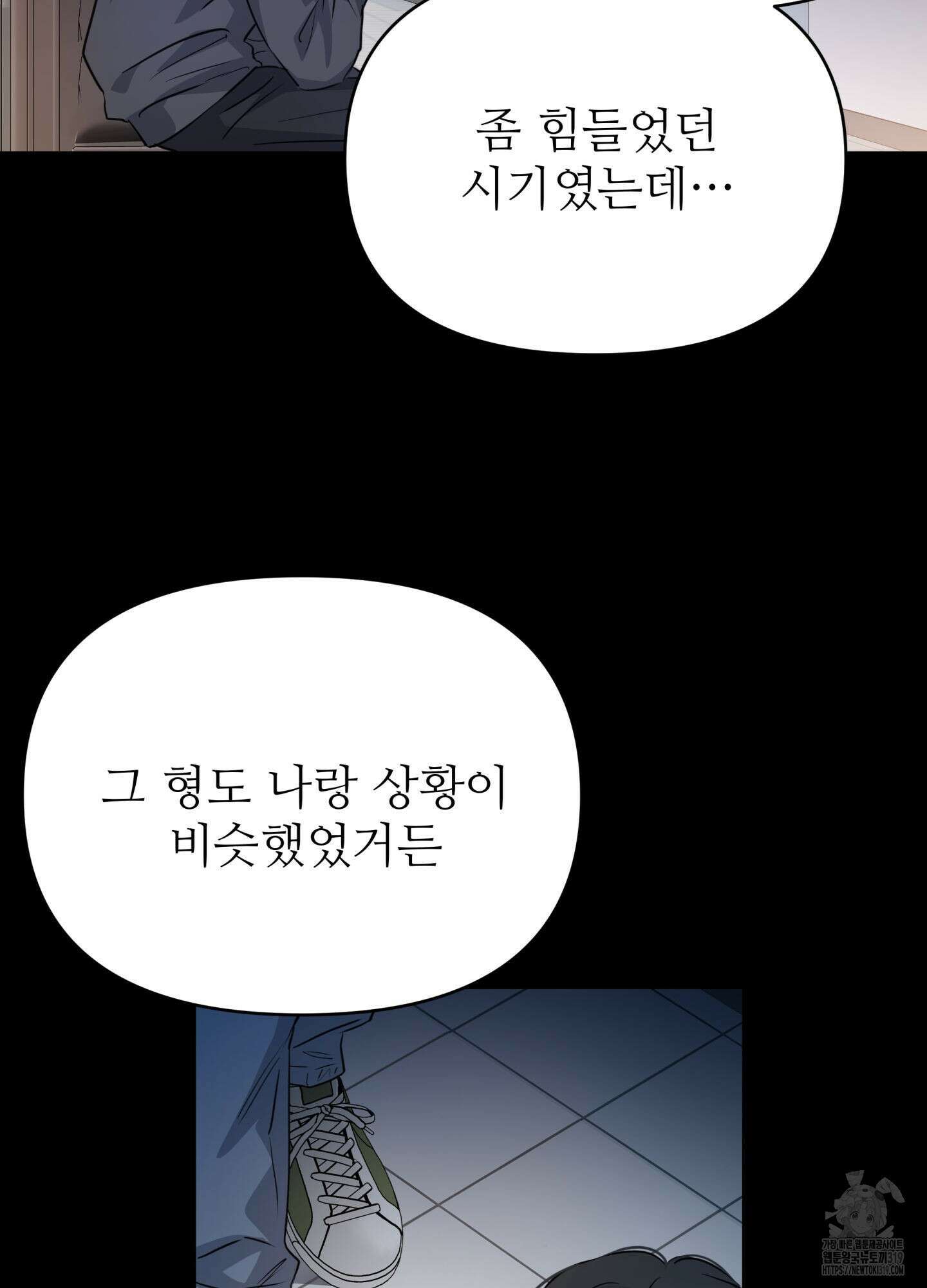 3과 2분의 1 9화 7