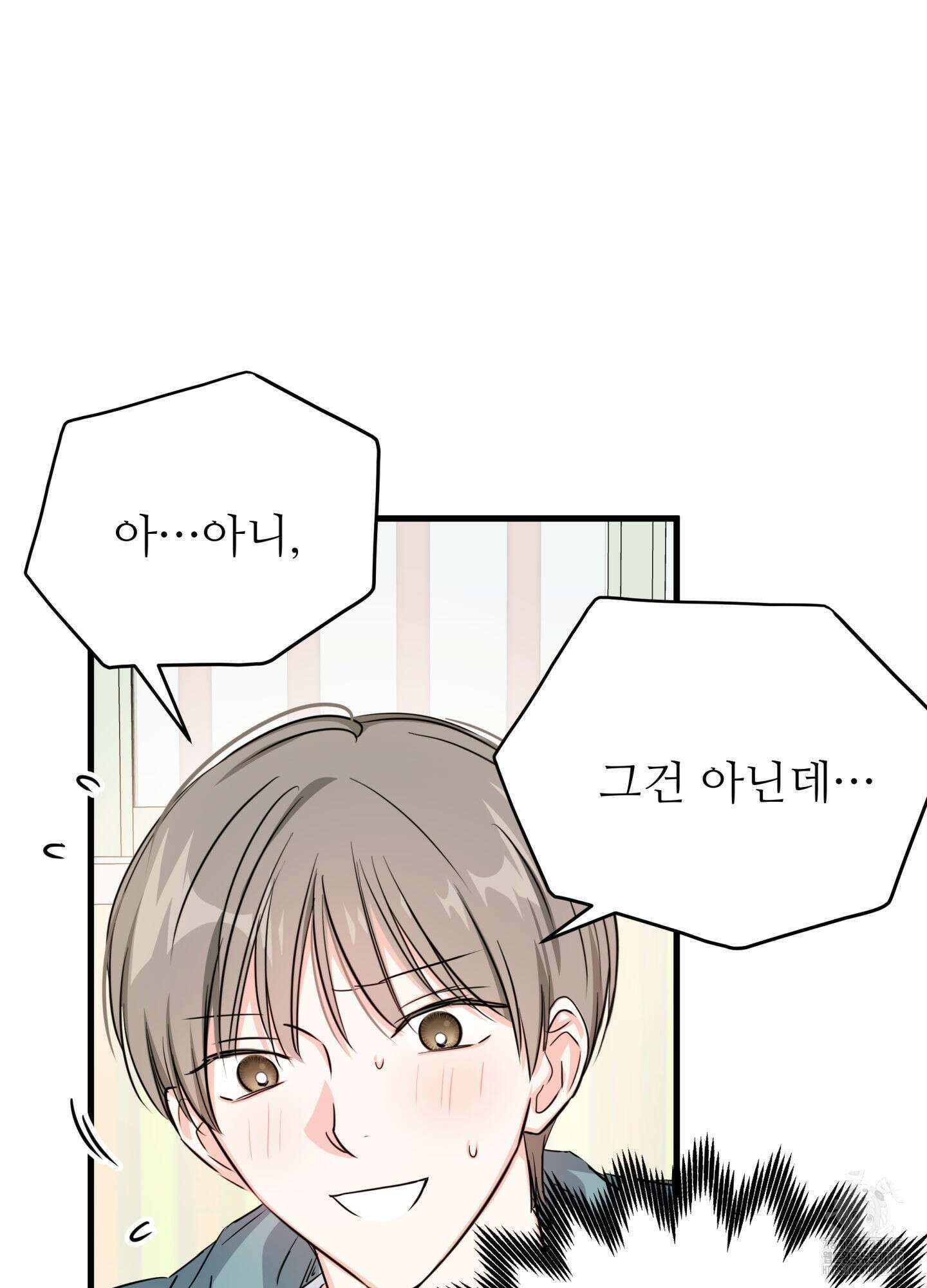 3과 2분의 1 9화 20