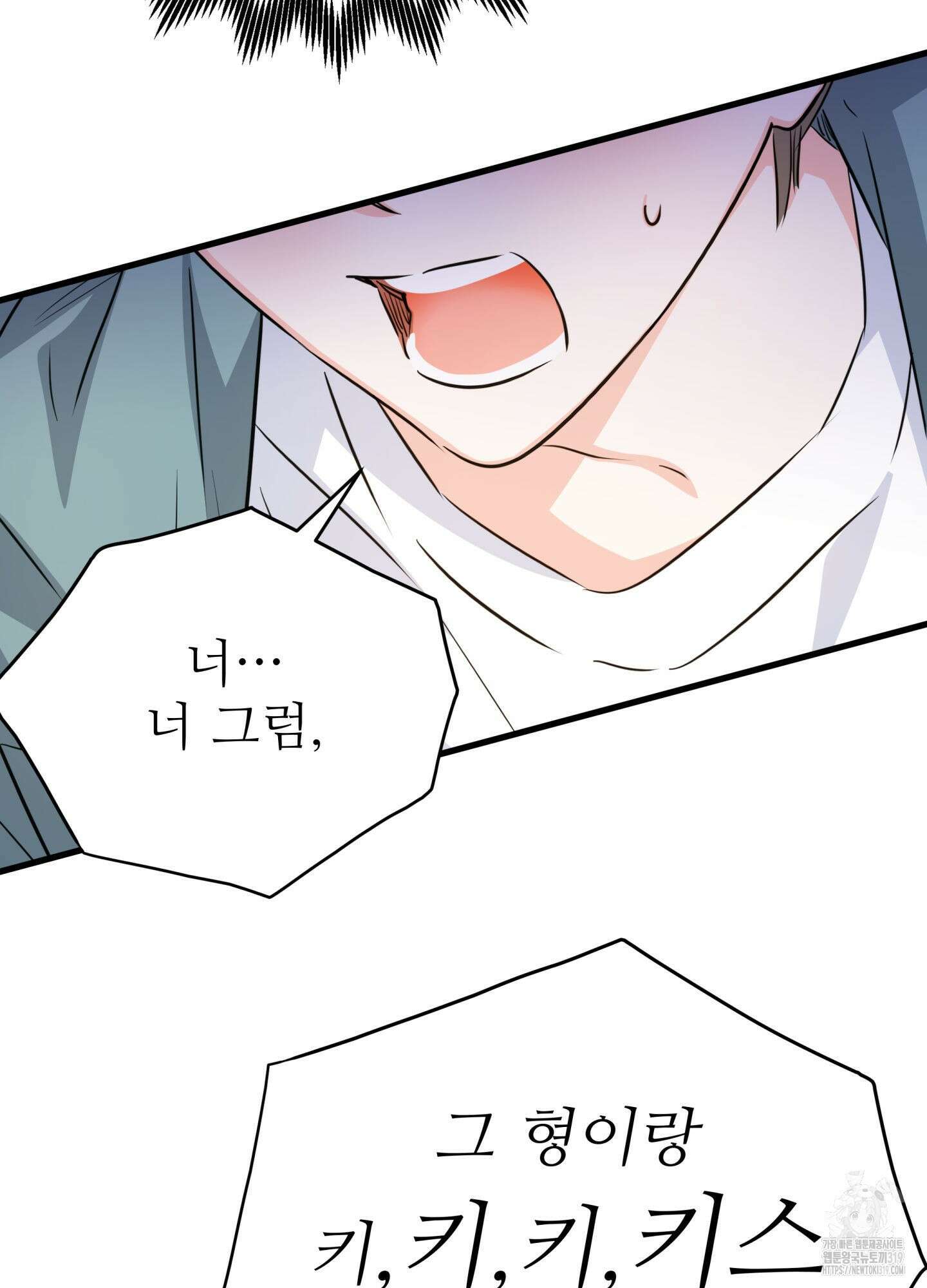 3과 2분의 1 9화 26