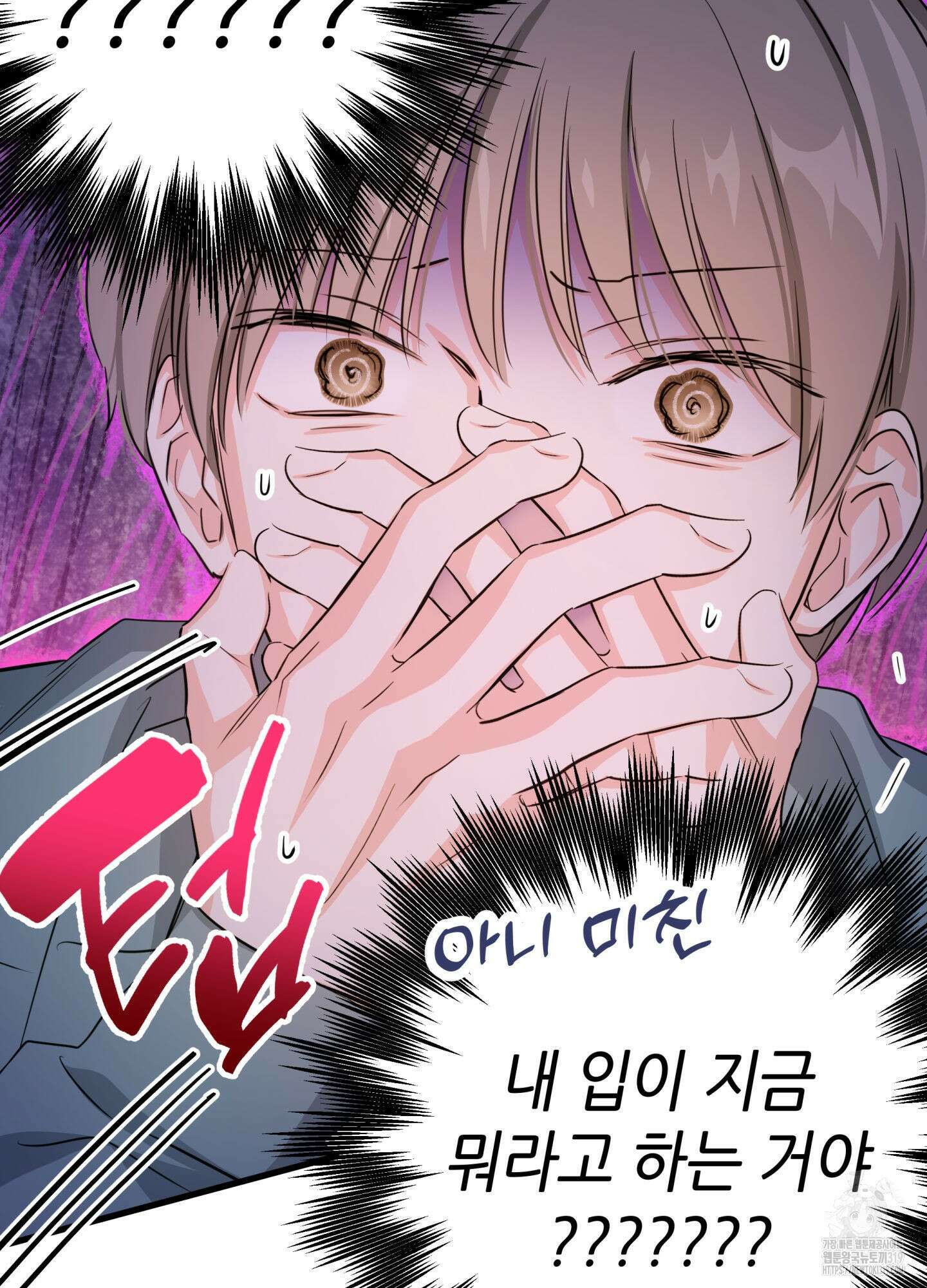 3과 2분의 1 9화 28