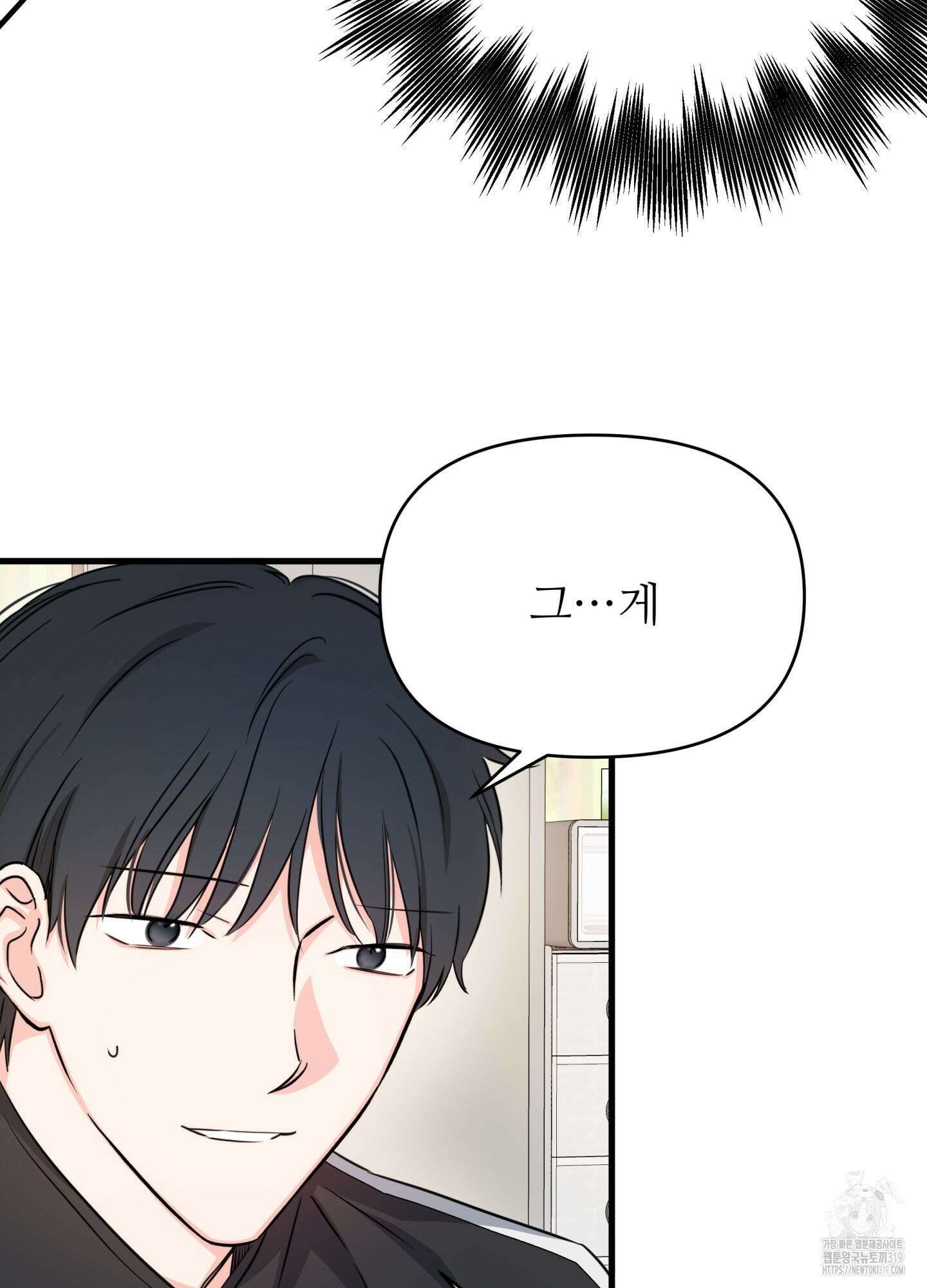 3과 2분의 1 9화 29