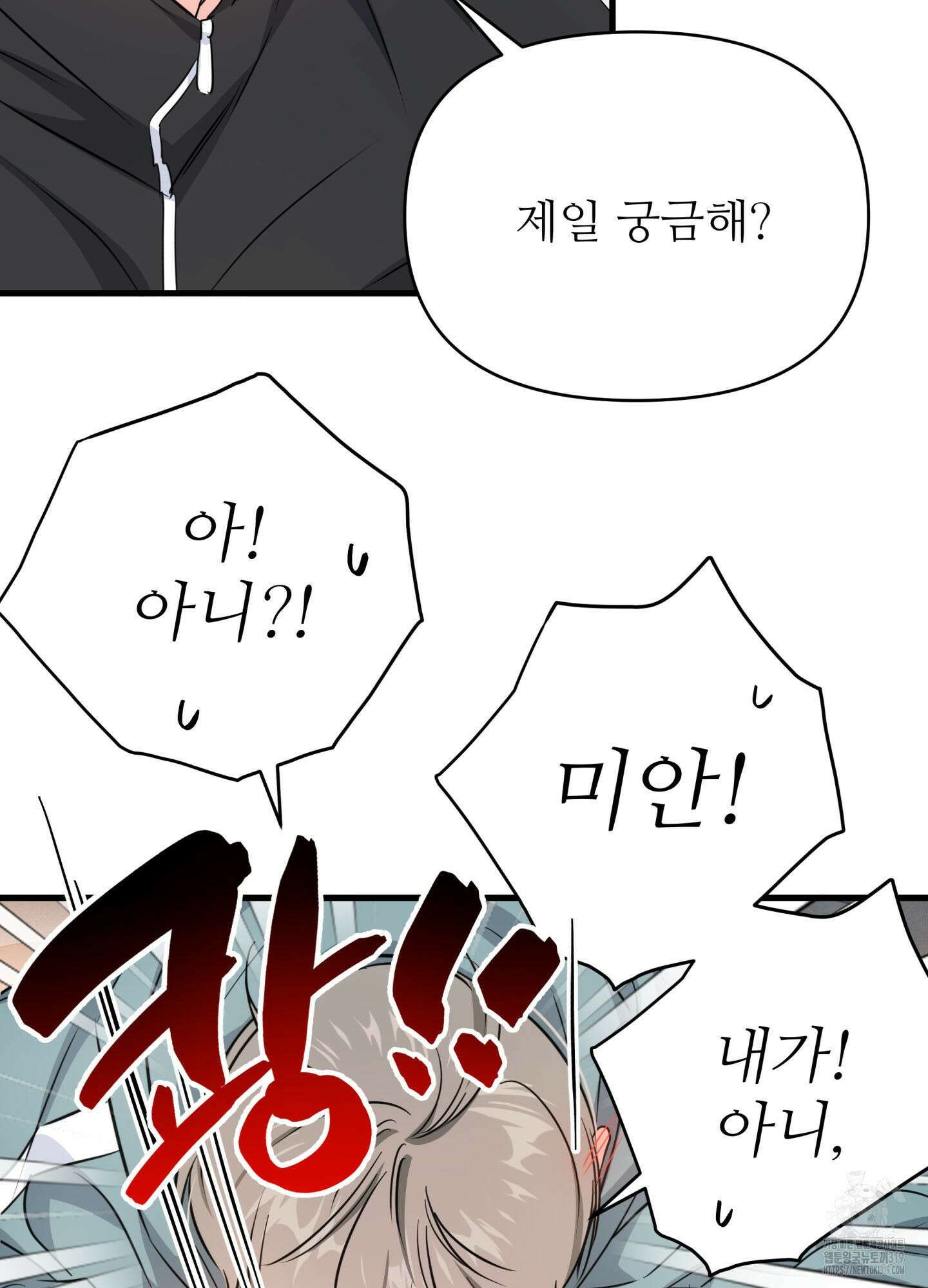 3과 2분의 1 9화 30