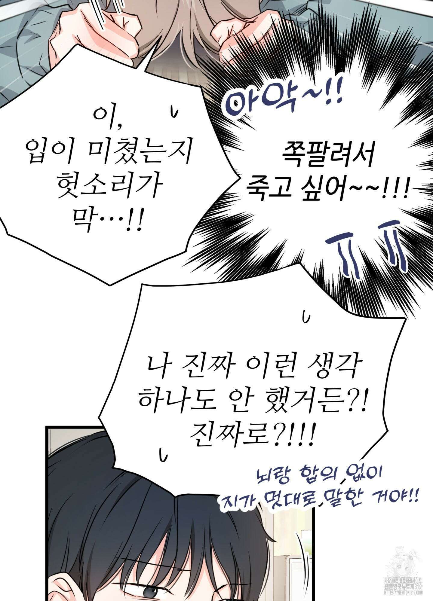 3과 2분의 1 9화 31