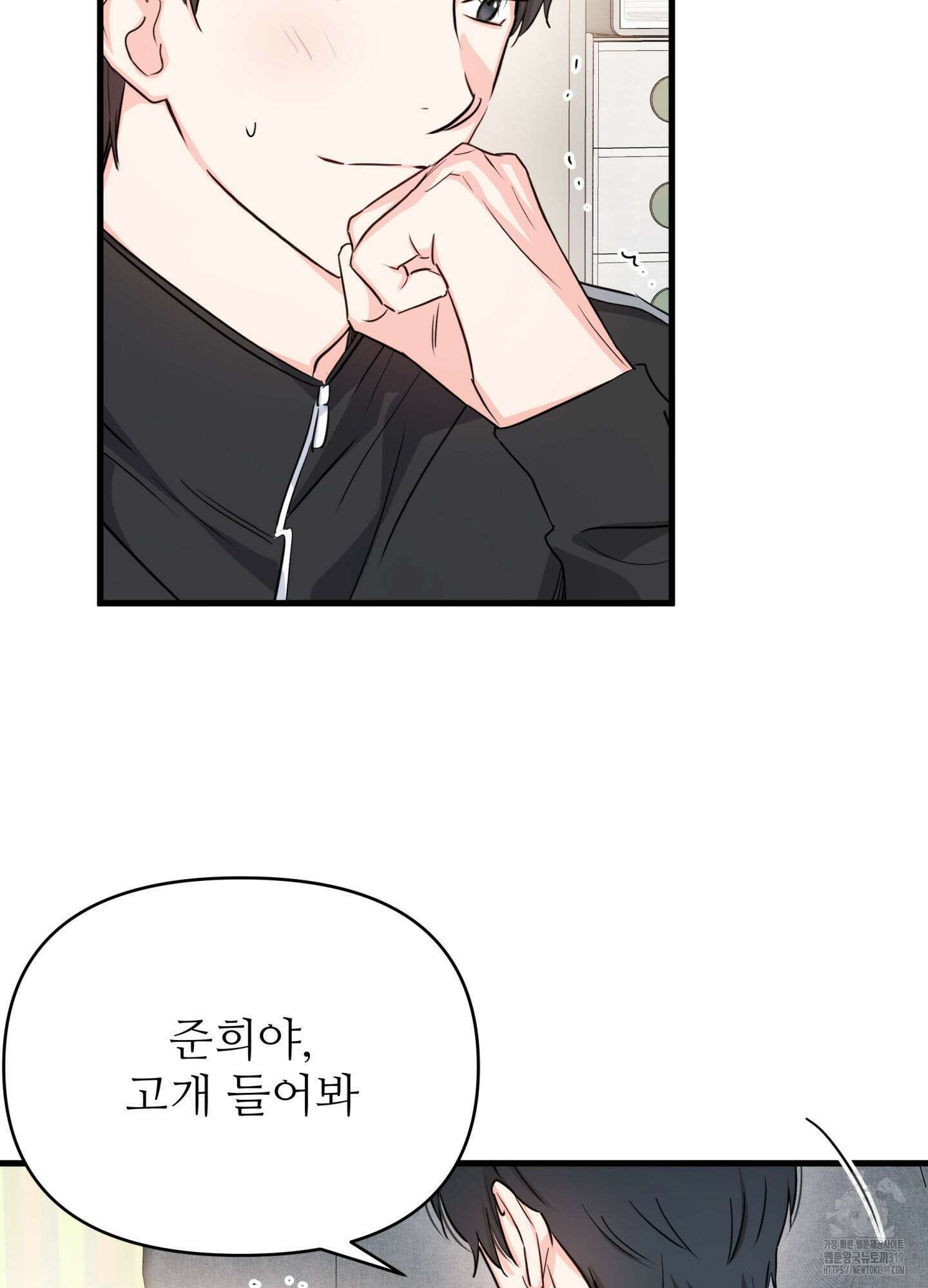 3과 2분의 1 9화 32