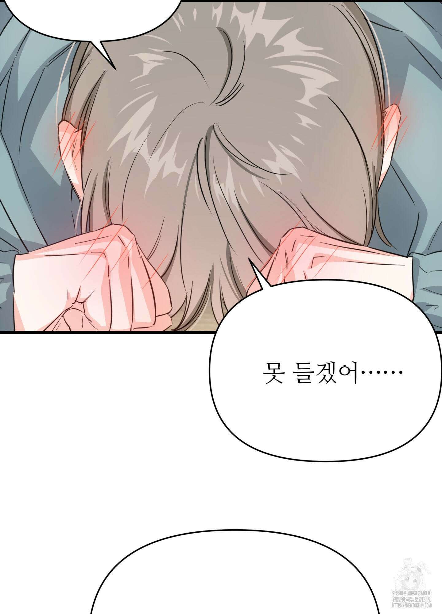 3과 2분의 1 9화 34