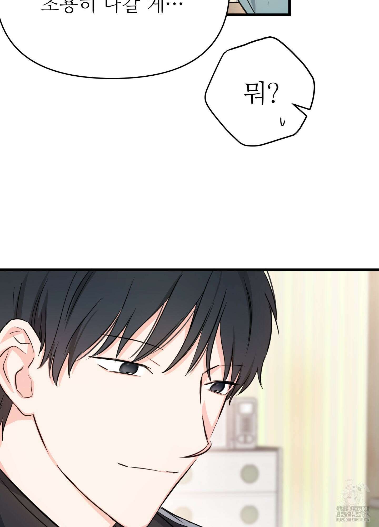 3과 2분의 1 9화 36