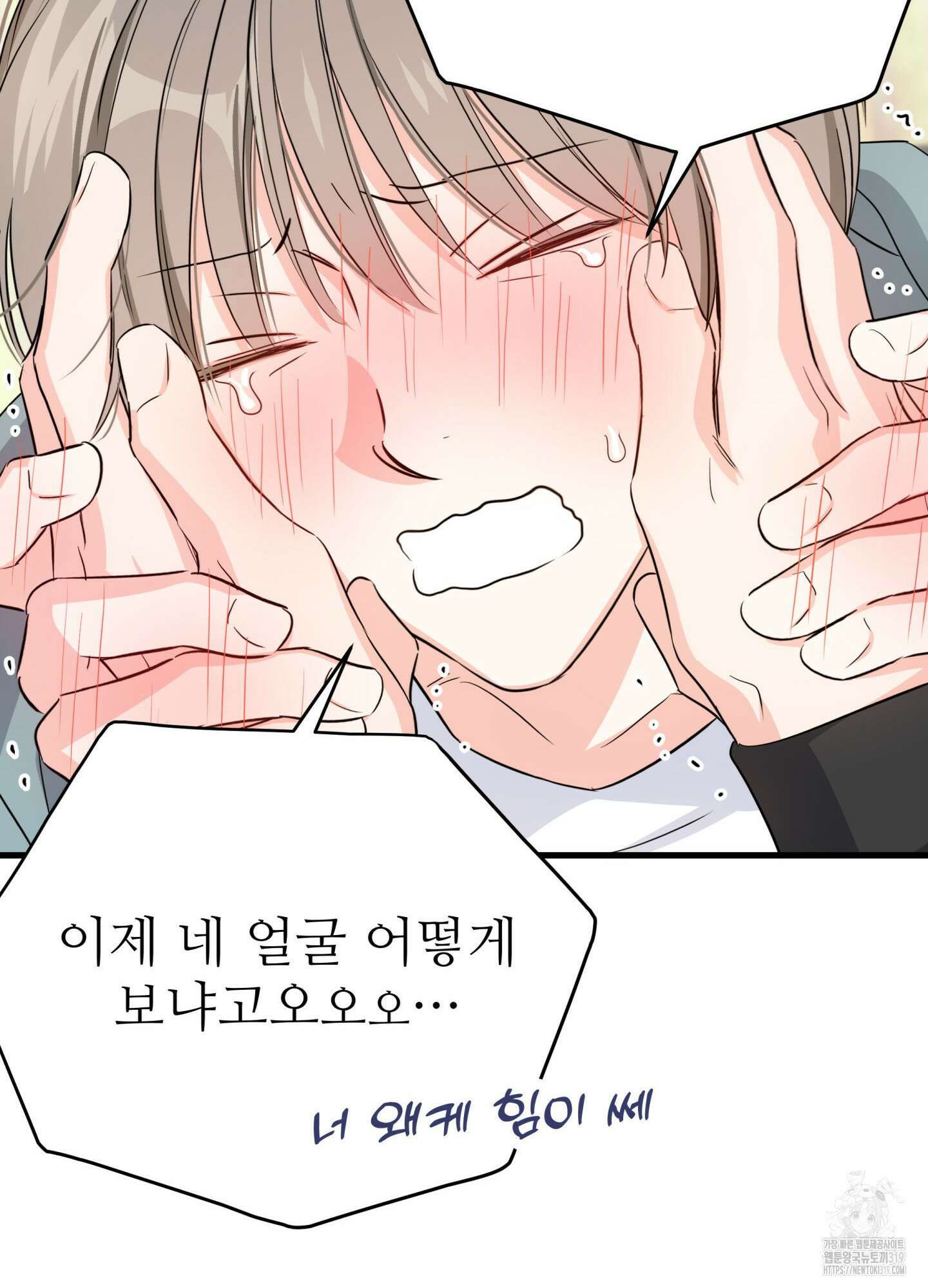 3과 2분의 1 9화 40