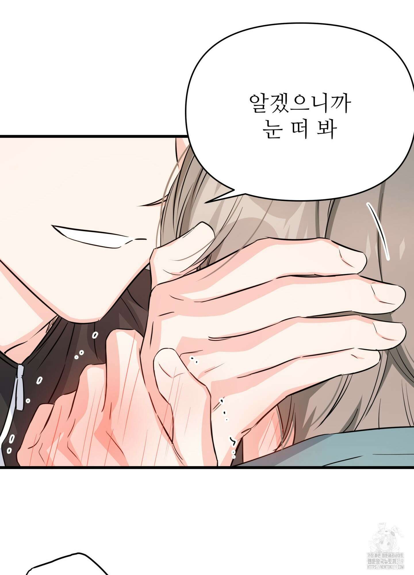 3과 2분의 1 9화 41