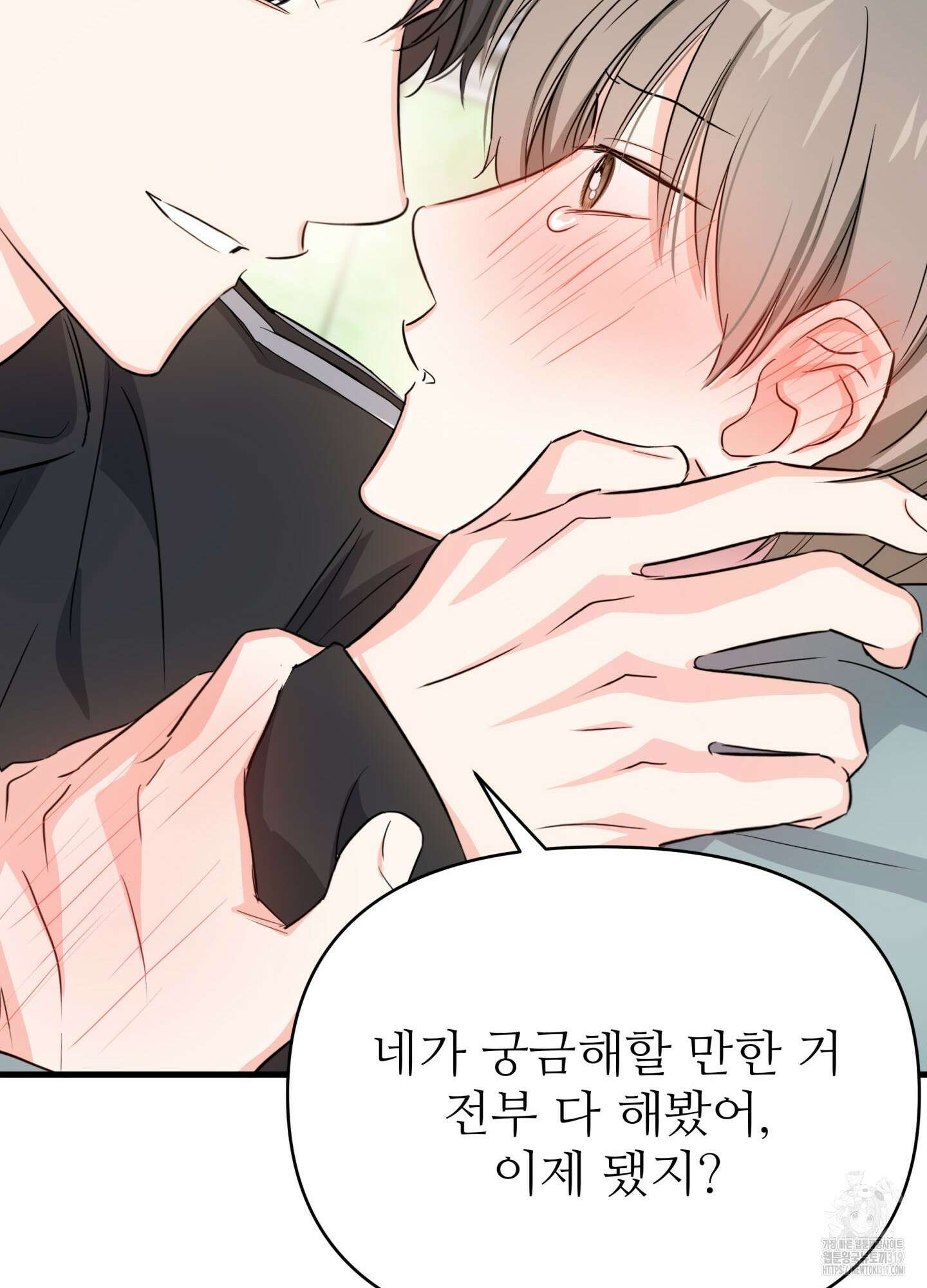 3과 2분의 1 9화 44