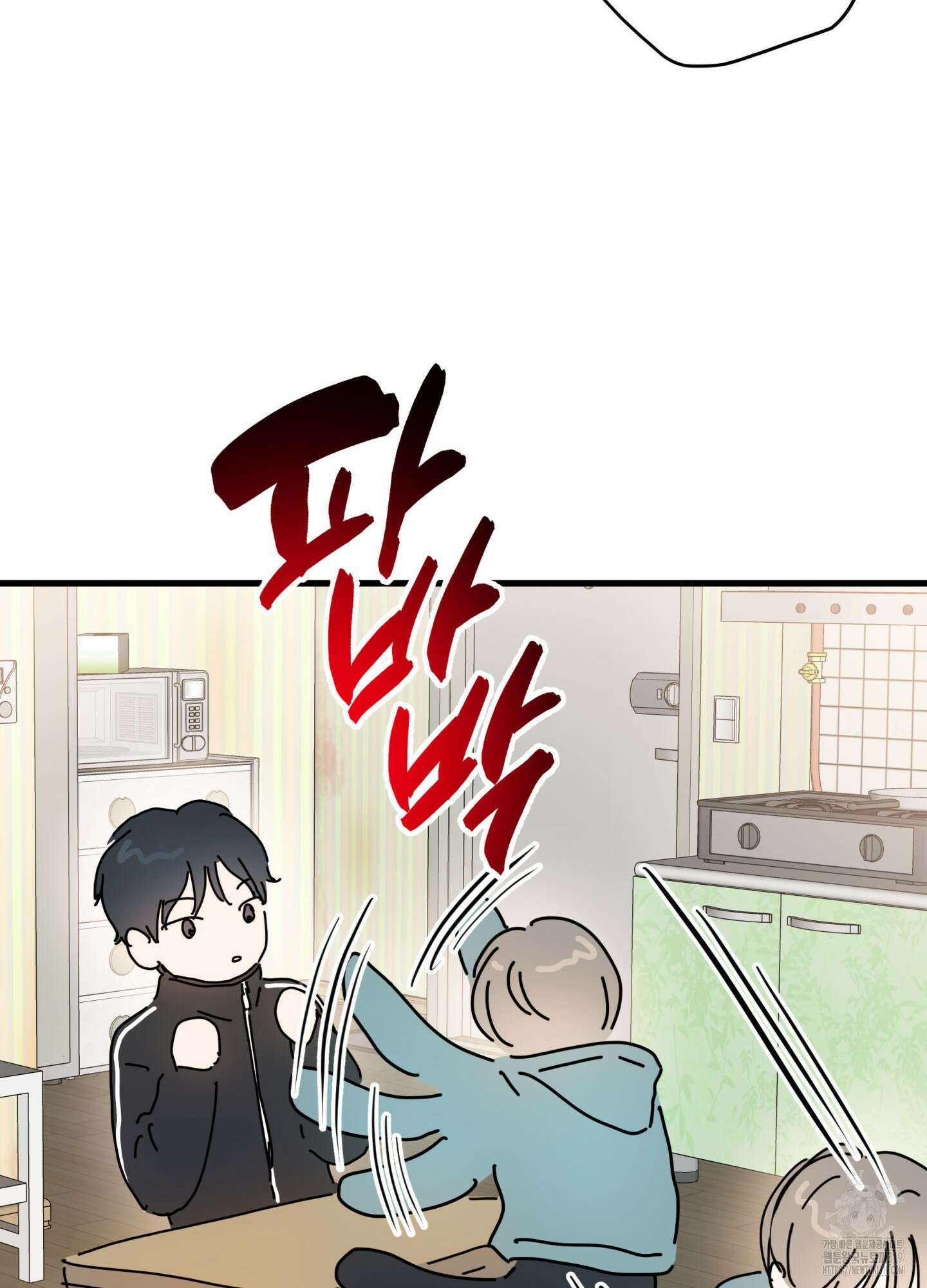 3과 2분의 1 9화 46