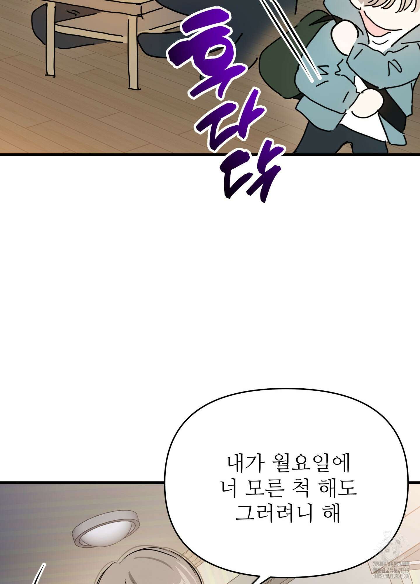 3과 2분의 1 9화 47