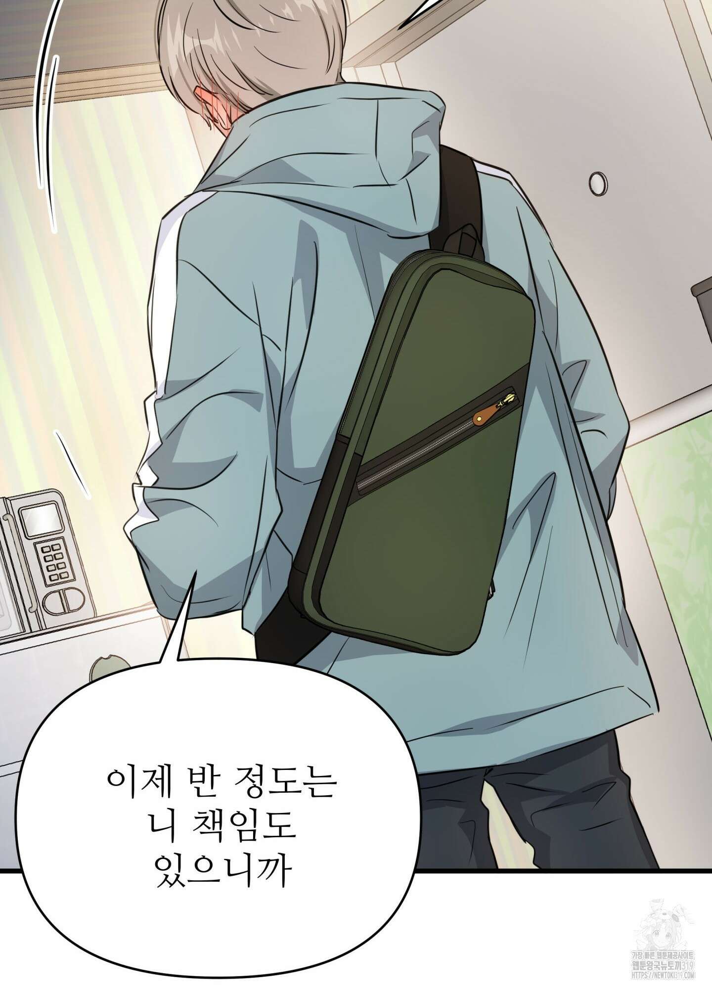 3과 2분의 1 9화 48