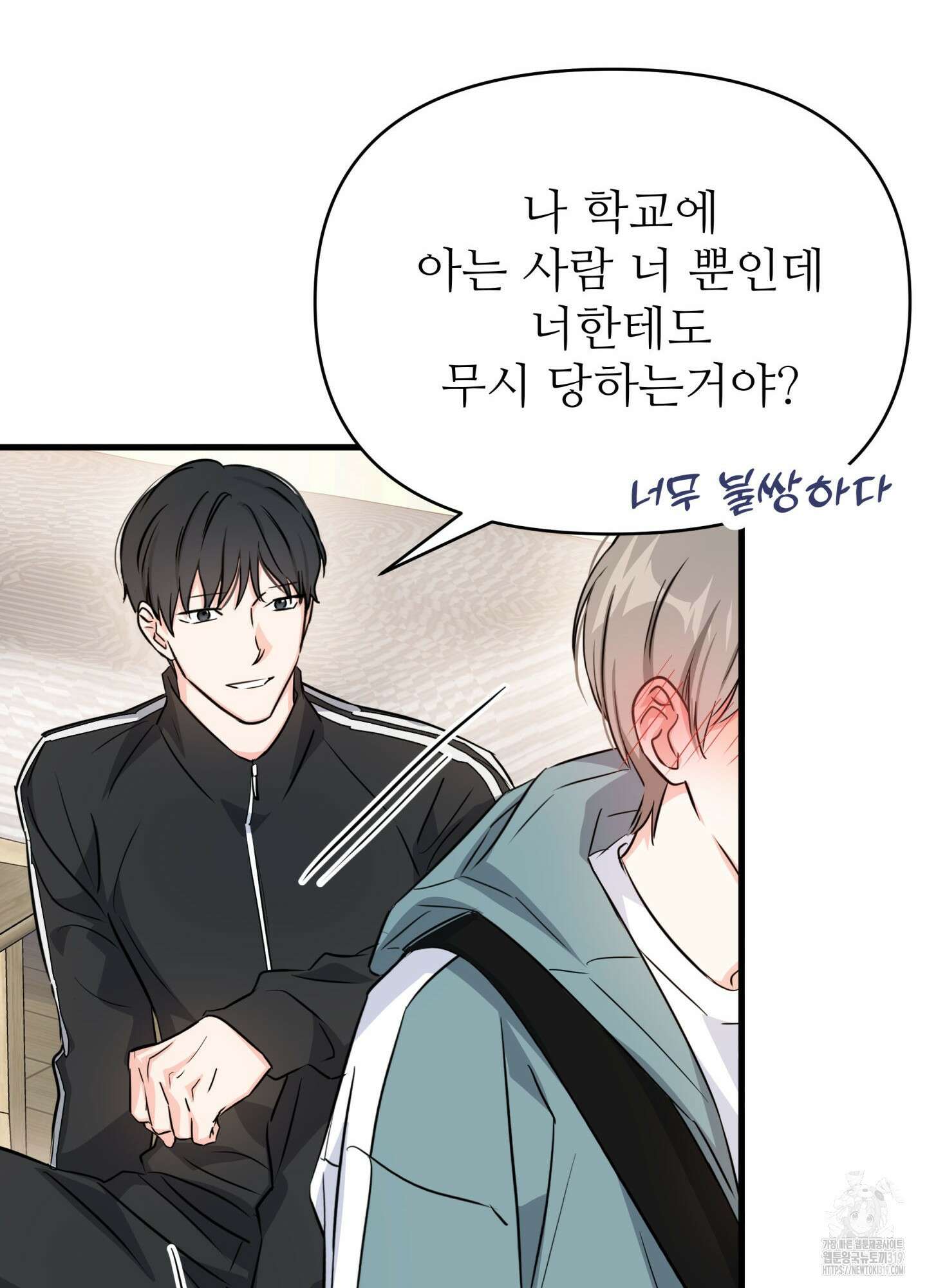 3과 2분의 1 9화 49