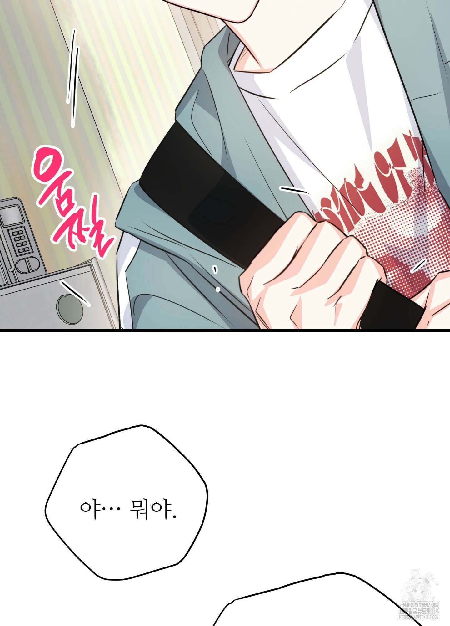 3과 2분의 1 9화 59