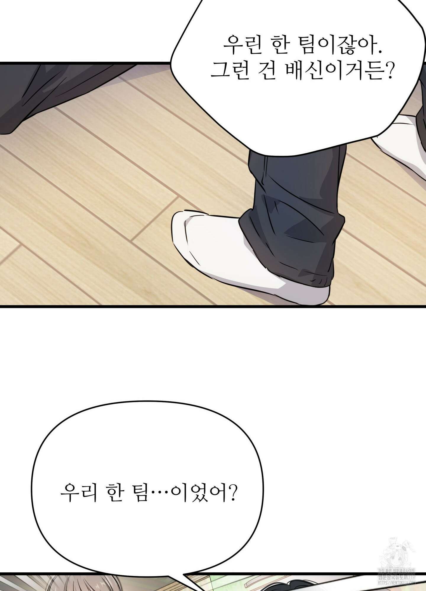 3과 2분의 1 9화 60