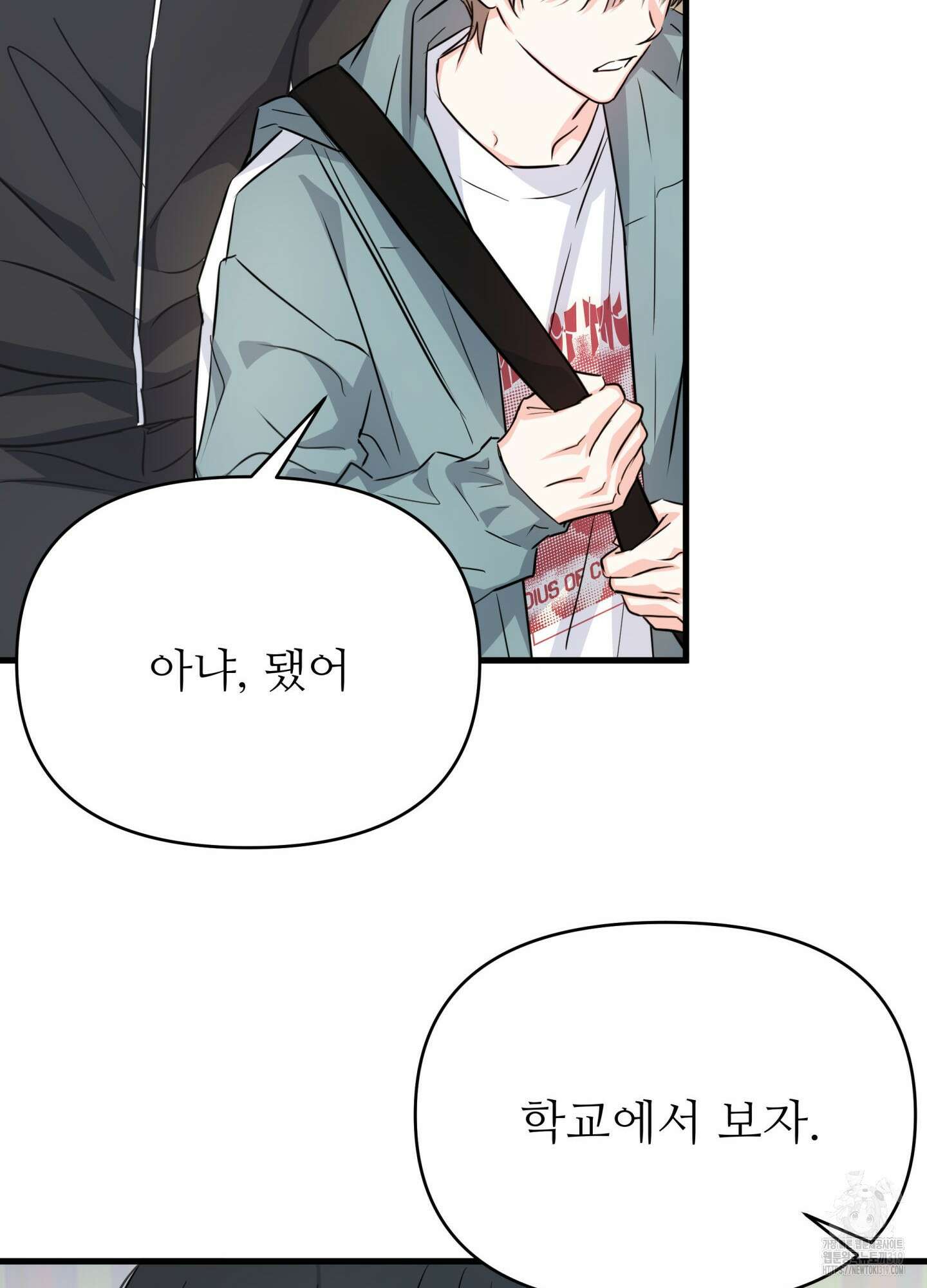 3과 2분의 1 9화 65