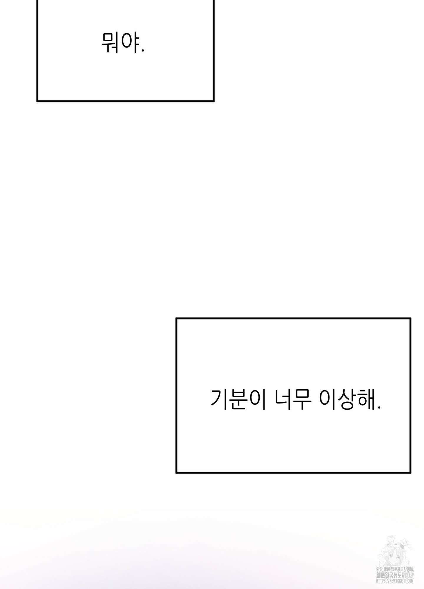3과 2분의 1 9화 71