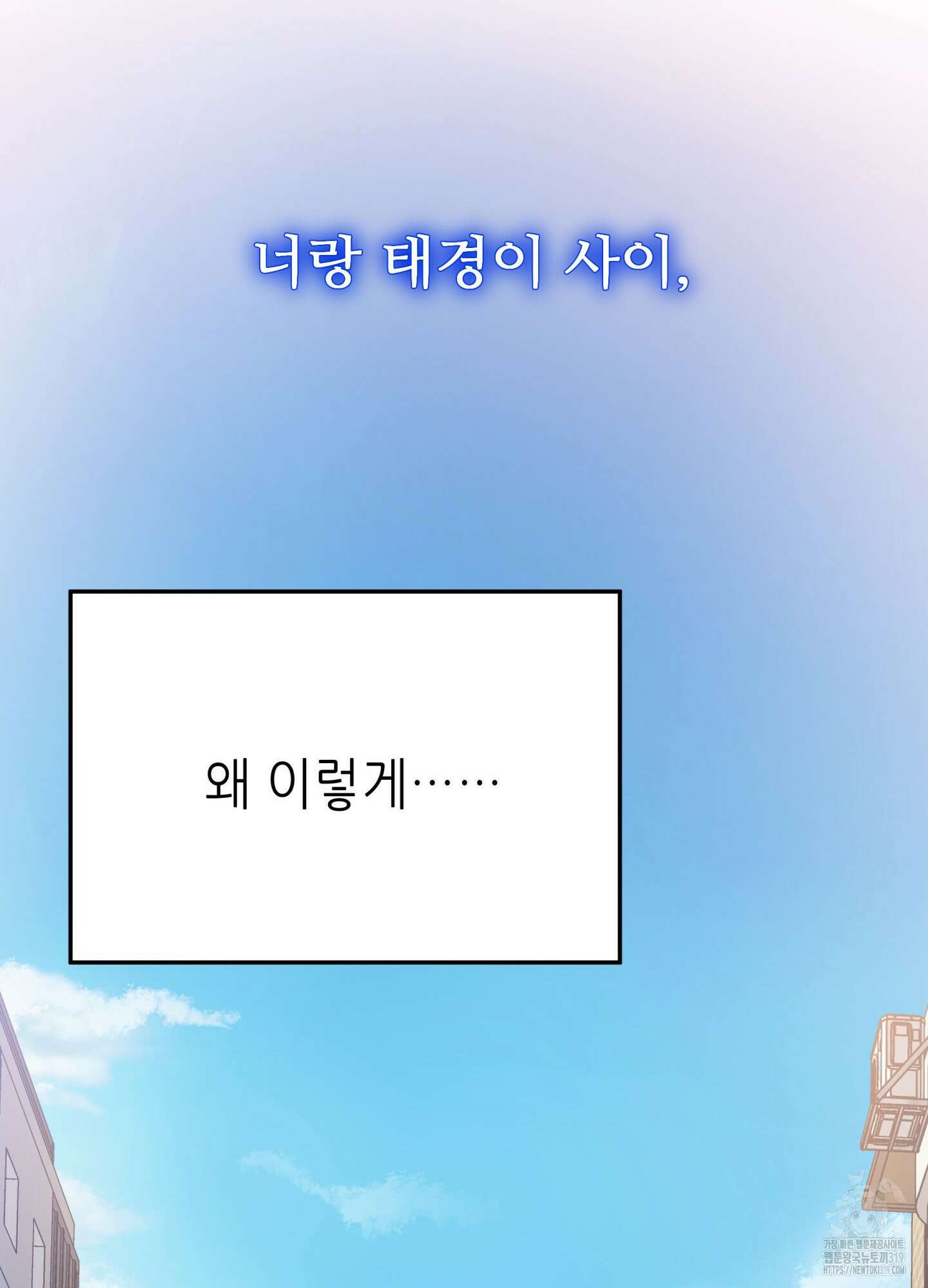 3과 2분의 1 9화 72