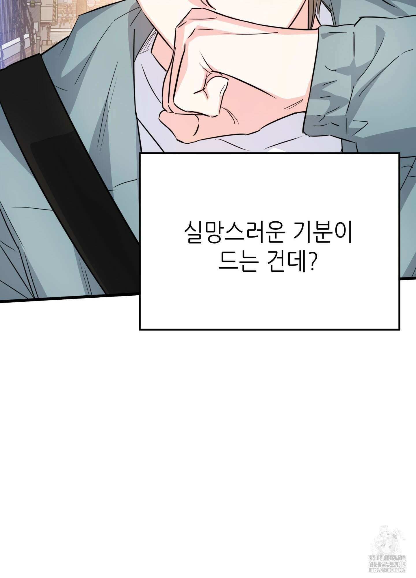 3과 2분의 1 9화 74