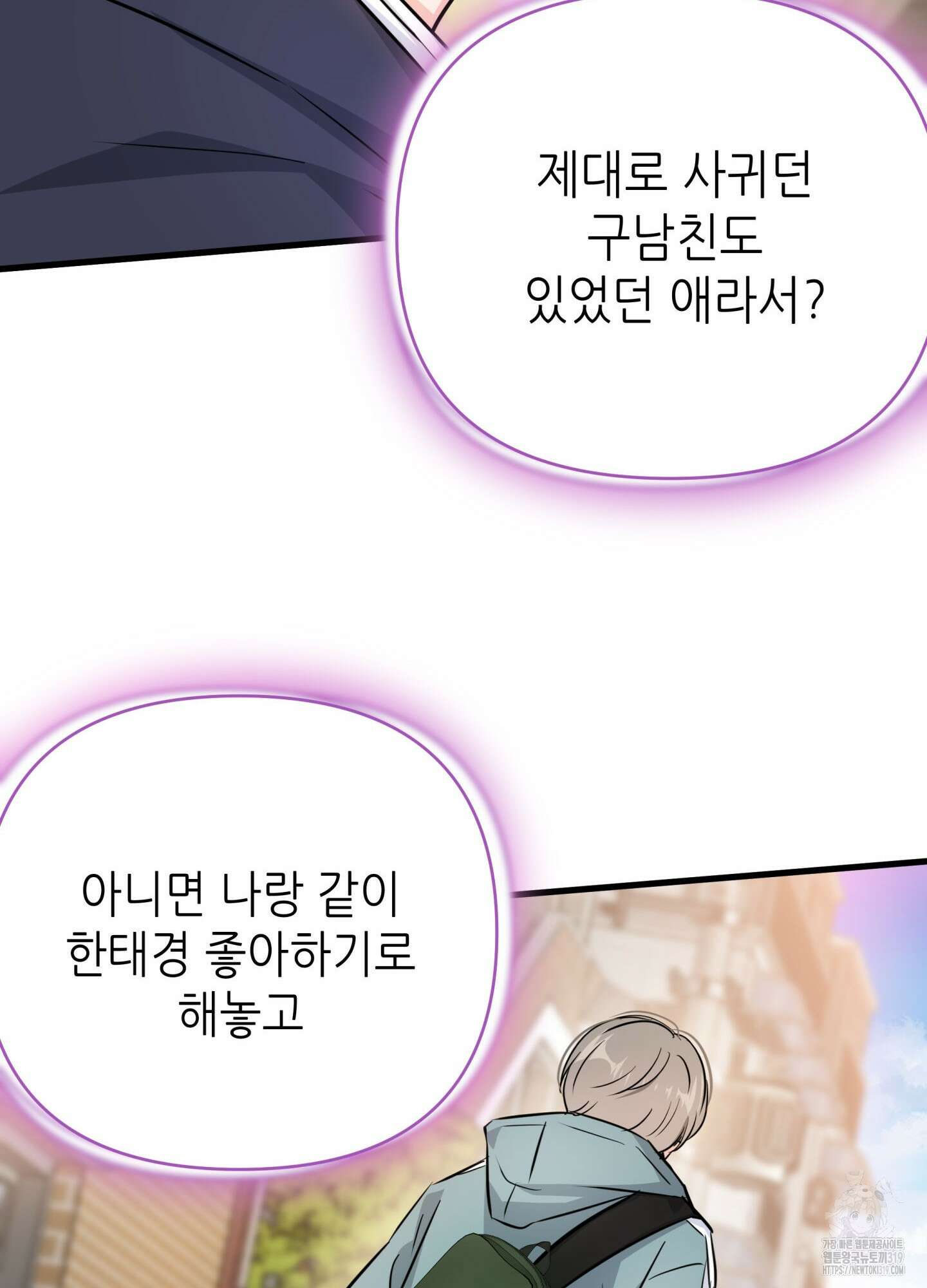 3과 2분의 1 9화 76