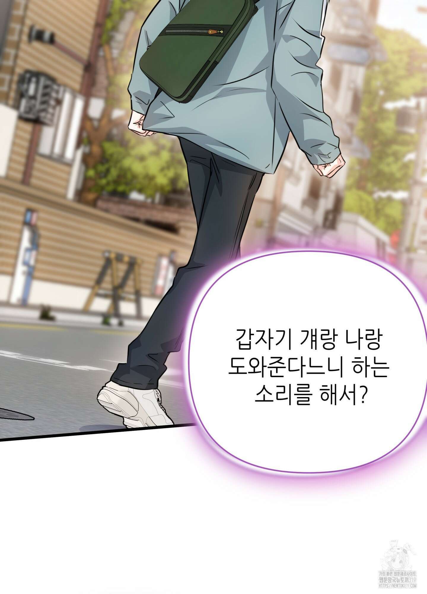 3과 2분의 1 9화 77
