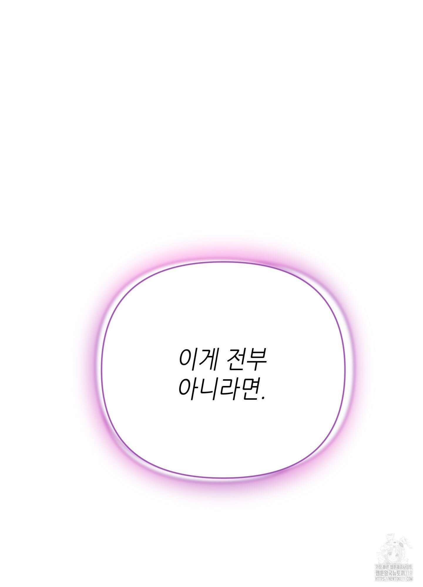 3과 2분의 1 9화 79