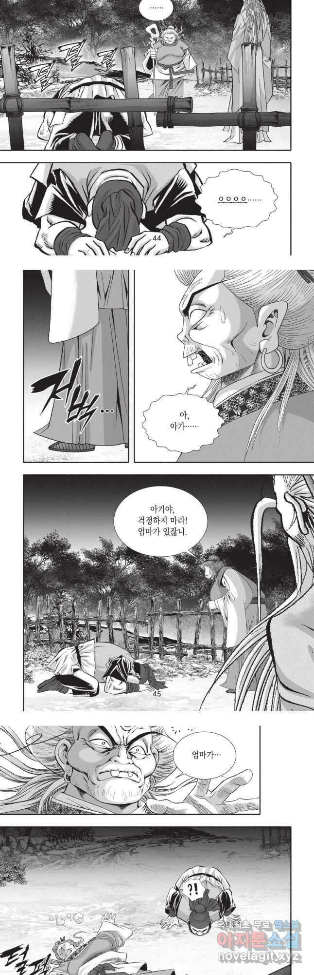 마류 1부 71화 4