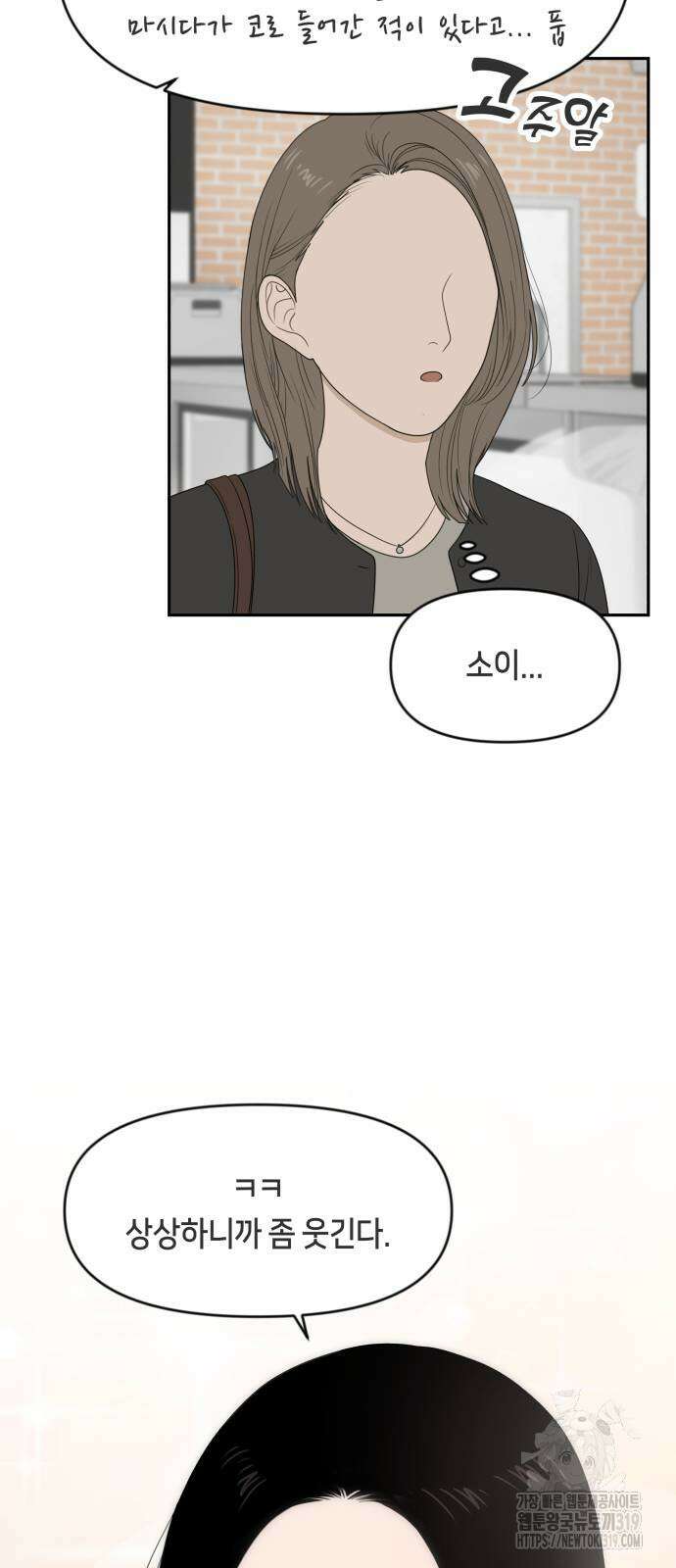 일립예고 학생들 29화 4