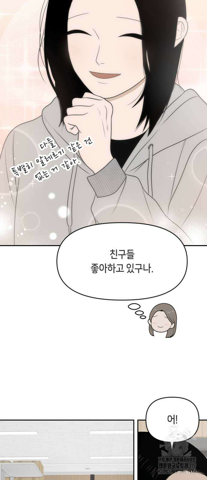 일립예고 학생들 29화 5