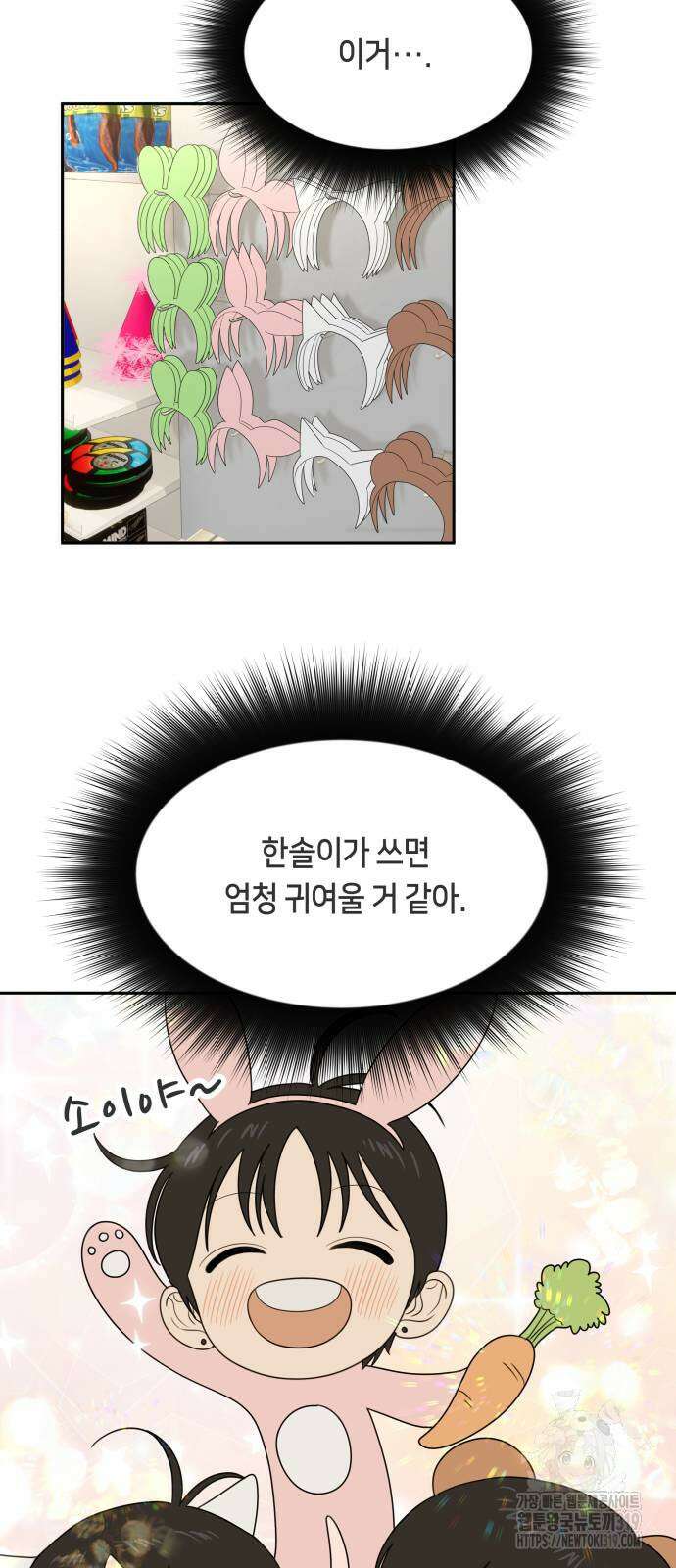 일립예고 학생들 29화 8
