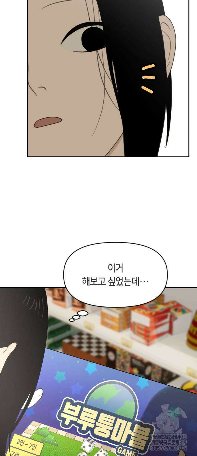 일립예고 학생들 29화 10