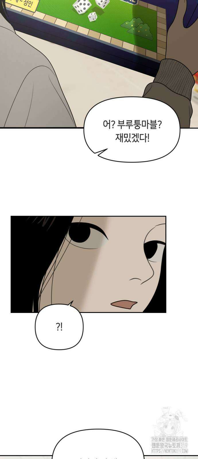 일립예고 학생들 29화 11