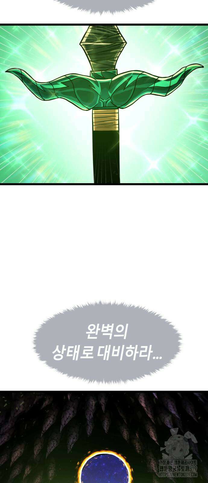 갓트 66화 6