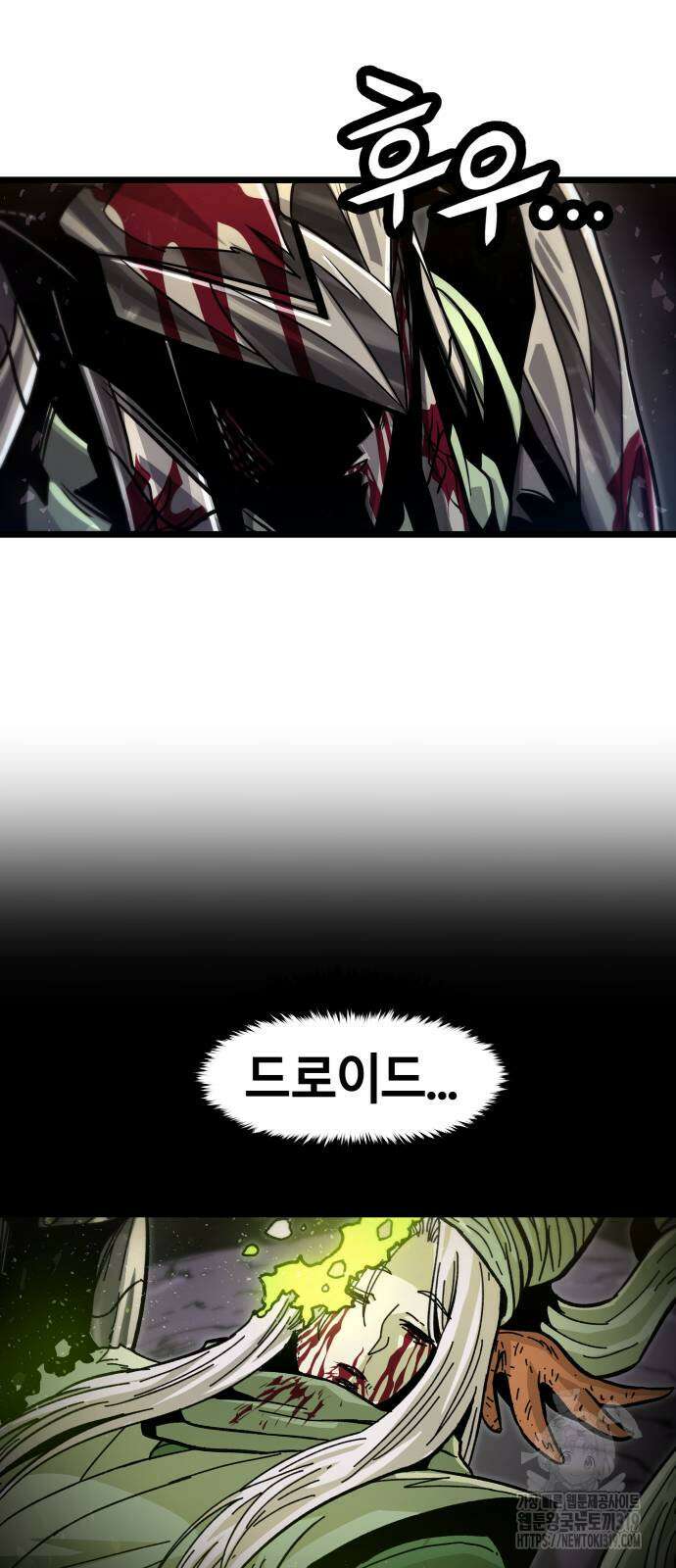 갓트 66화 9