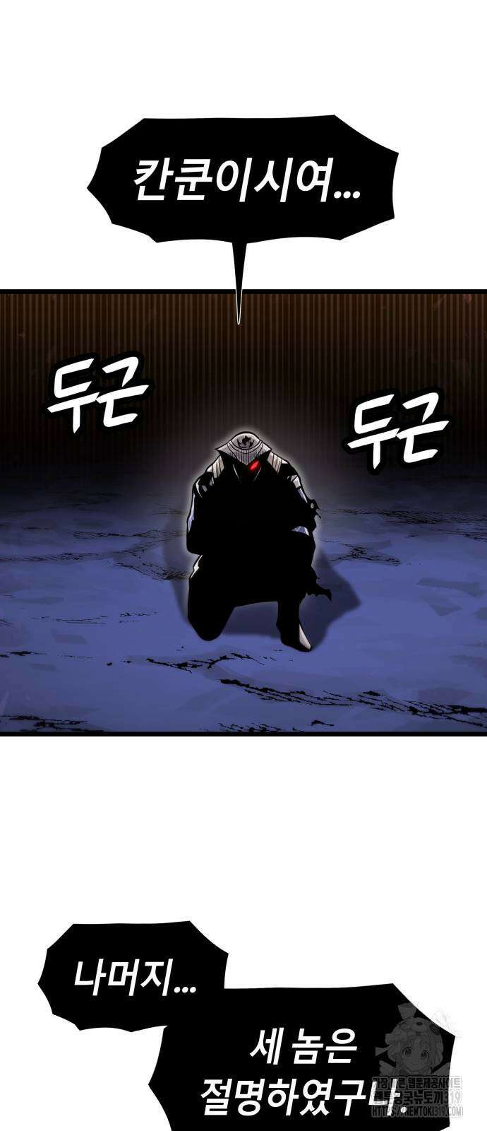 갓트 66화 22
