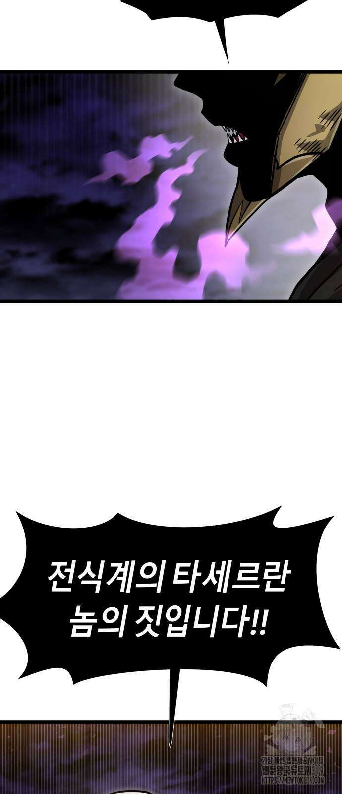 갓트 66화 23