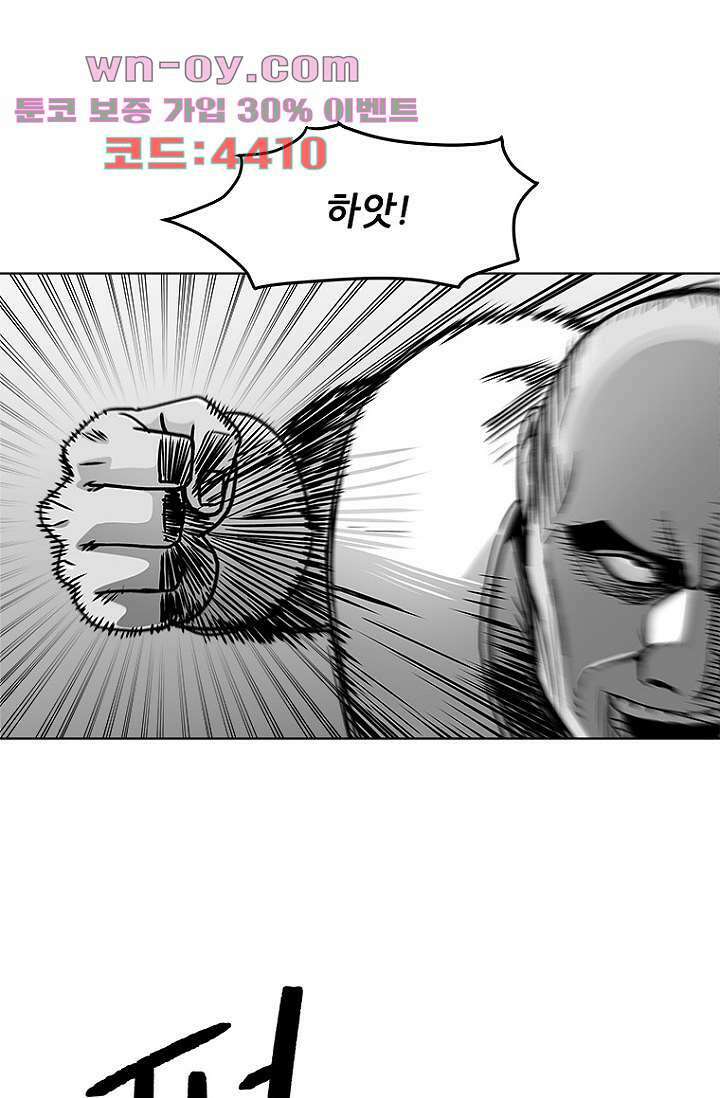 찬란한 액션 유치원 93화 2