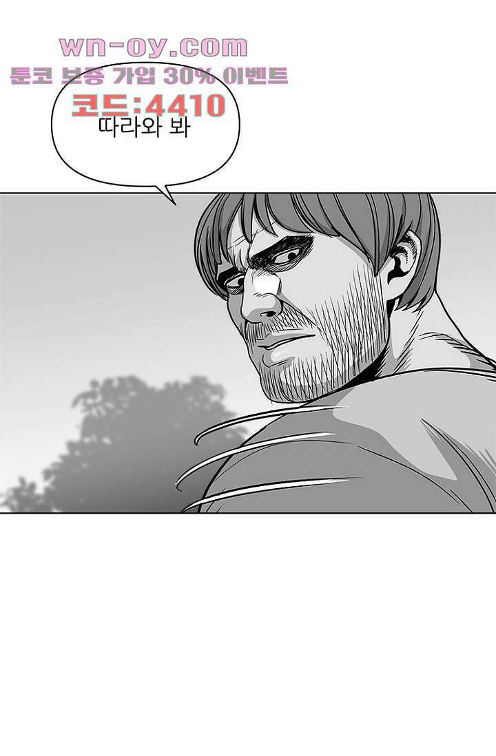 찬란한 액션 유치원 93화 6