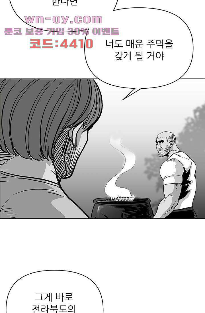 찬란한 액션 유치원 93화 9