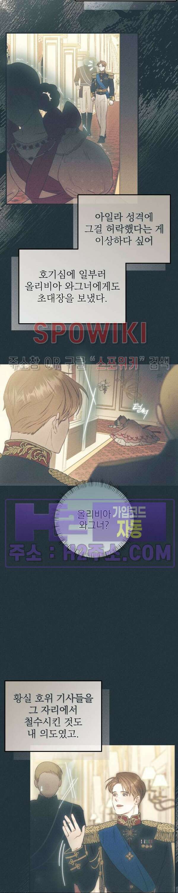 얼굴밖에 볼 게 없어 33화 3