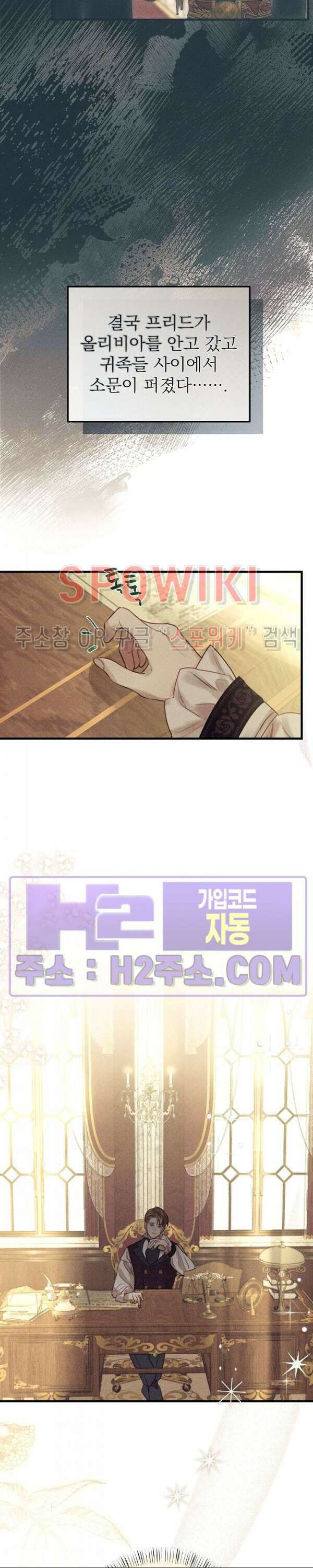 얼굴밖에 볼 게 없어 33화 4