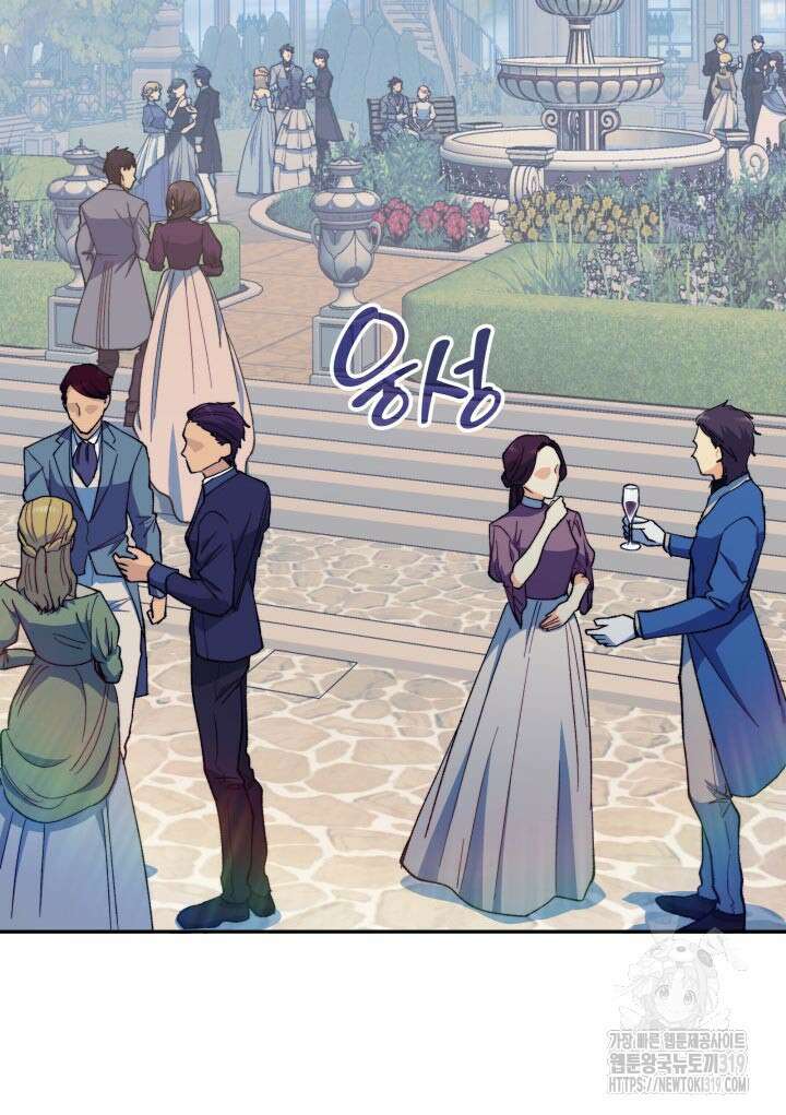 백룡공작 팬드래건 95화 4