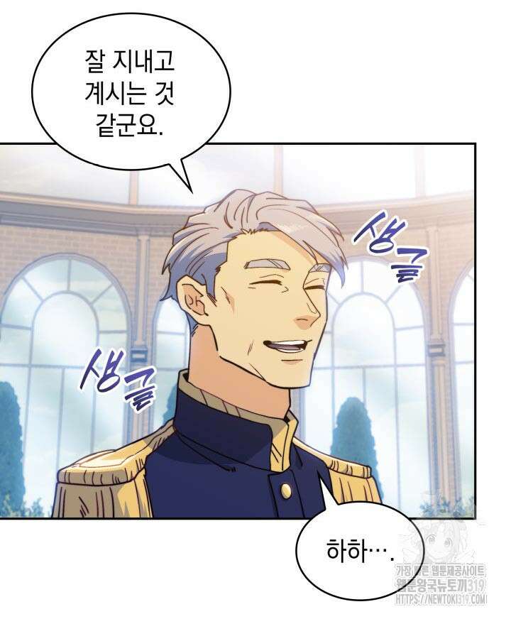 백룡공작 팬드래건 95화 9