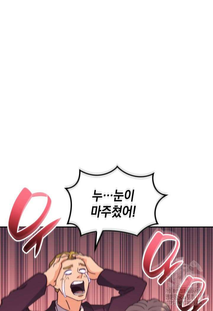 백룡공작 팬드래건 95화 21