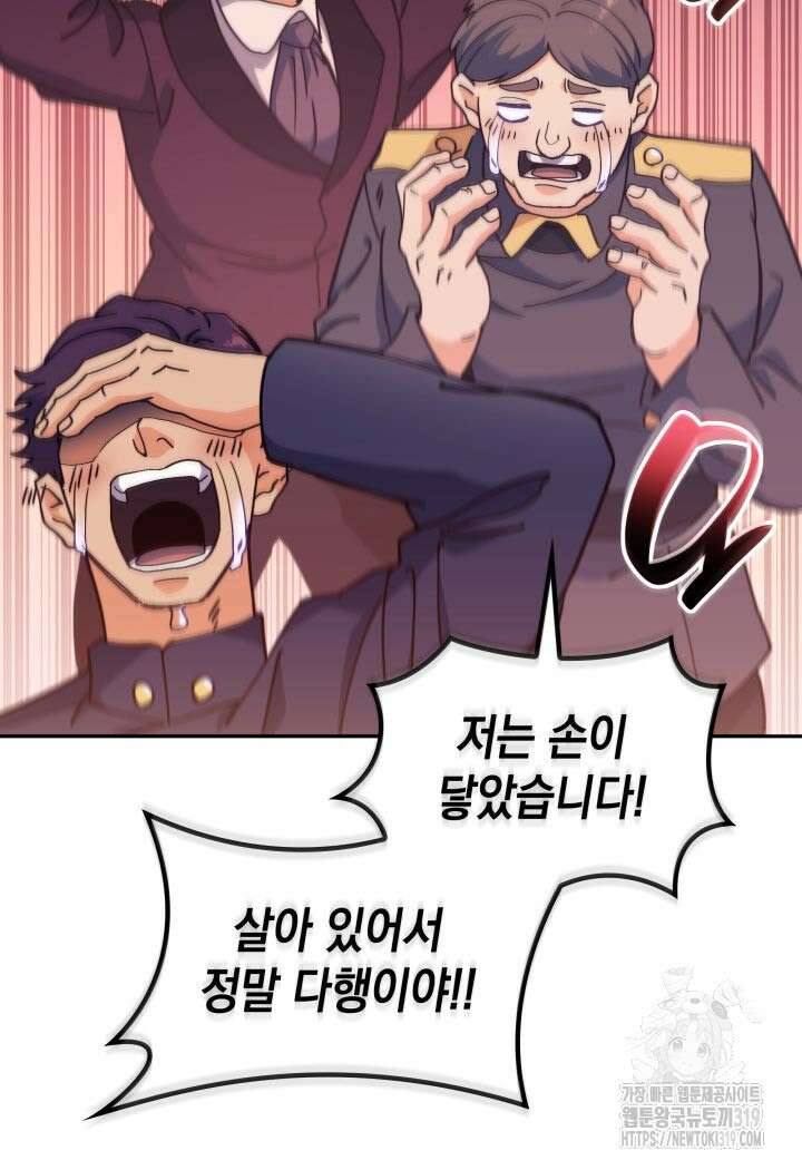 백룡공작 팬드래건 95화 22